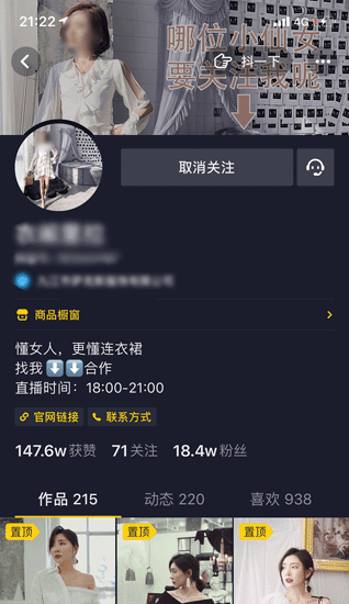 短視頻運營案例