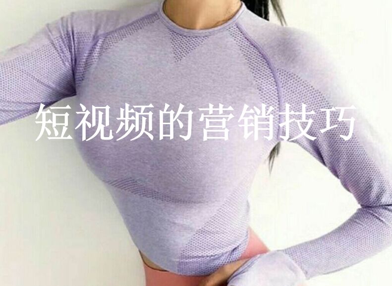 短視頻營銷 短視頻營銷