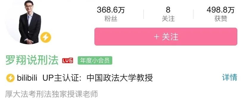 羅翔.短視頻營銷的三板斧 羅翔.短視頻營銷的三板斧