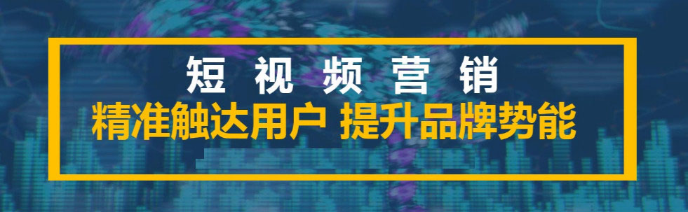 短視頻代運營公司的收費標準 短視頻代運營公司的收費標準