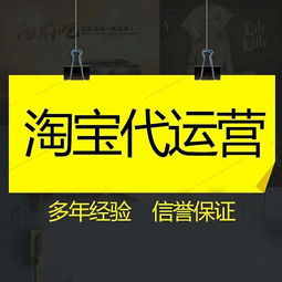 淘寶代運(yùn)營(yíng)2.jpg
