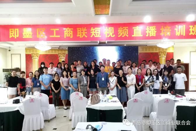 “短視頻直播營銷”培訓班 “短視頻直播營銷”培訓班