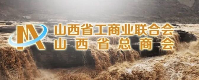 短視頻公益培訓,助力山西省工商聯企業發展 短視頻公益培訓,助力山西省工商聯企業發展