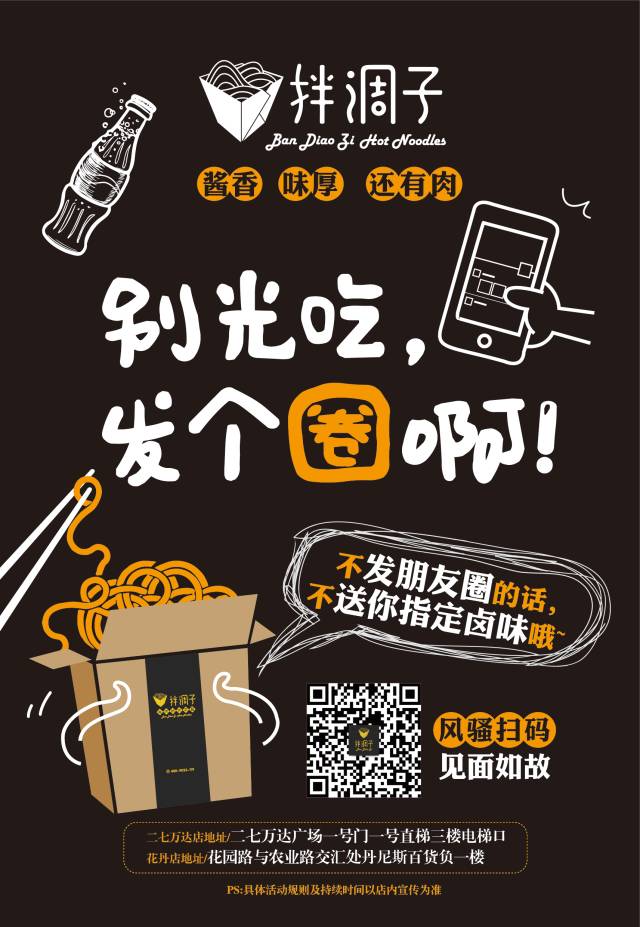 餐飲營銷策劃，餐飲營銷方式六大招