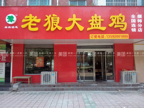 這十種大盤雞品牌你都吃過嗎-大盤雞品牌排行榜-餐飲品牌策劃公司