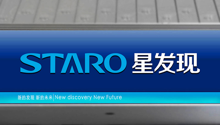 星發現照明VI設計