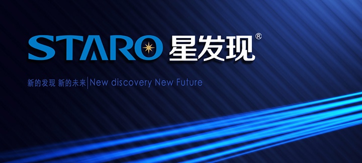 星發現品牌