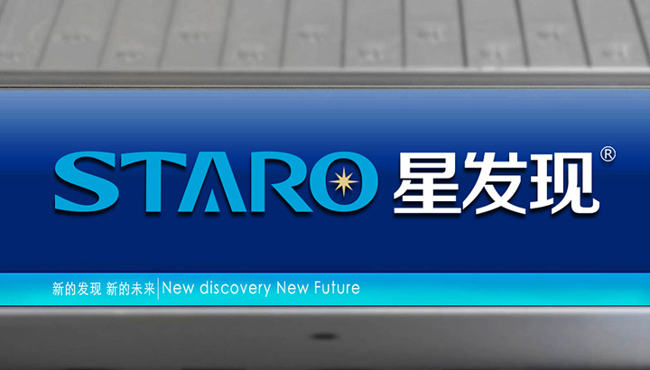 星發現品牌設計