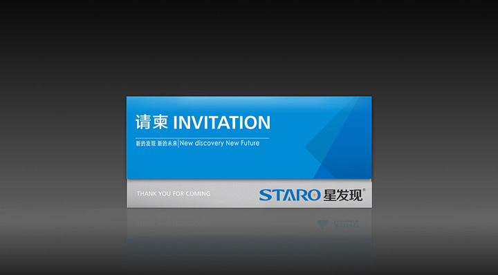 星發現照明VI設計