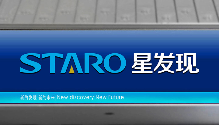 星發現照明VI設計