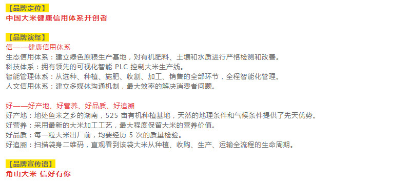 大米品牌全案策劃 大米品牌全案策劃