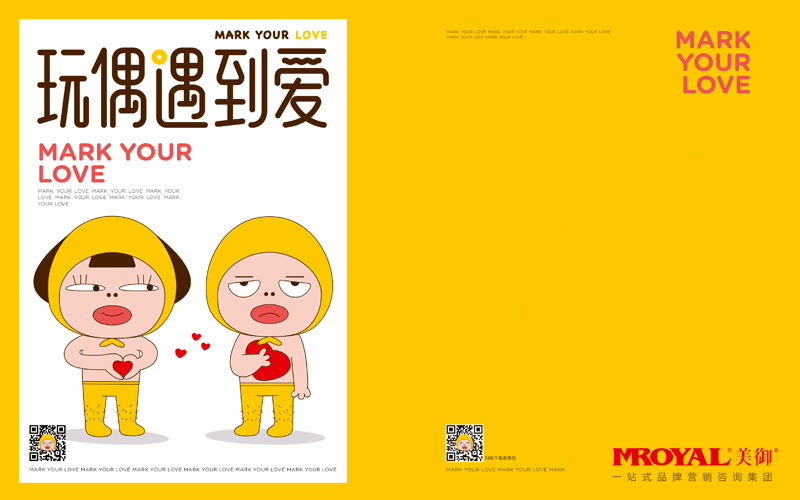 玩偶遇到愛抓娃娃機品牌全案策劃設(shè)計