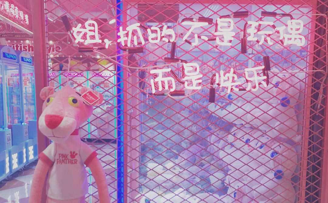 玩偶遇到愛抓娃娃機品牌全案策劃設(shè)計