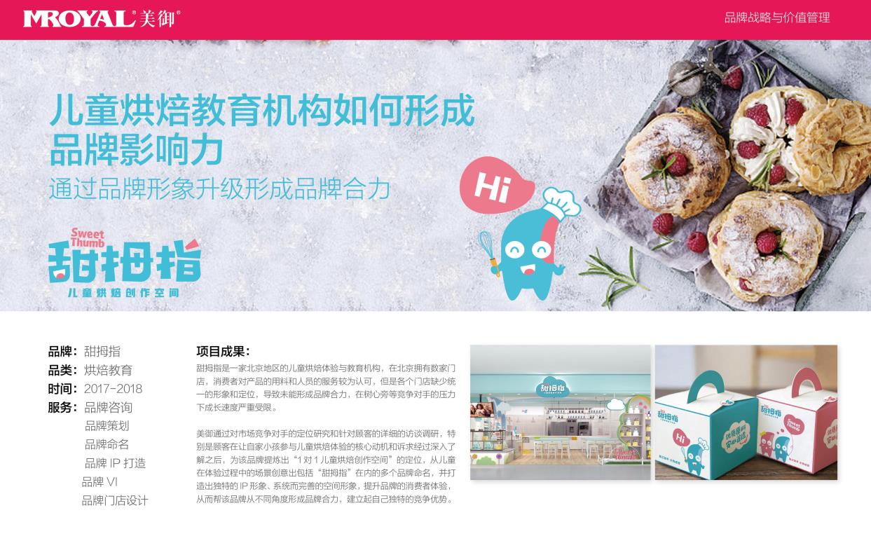 餐飲品牌全案設計的3條思路