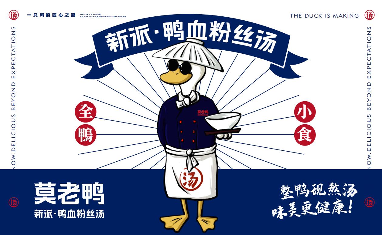 餐飲品牌定位——如何給餐廳取一個好名字？