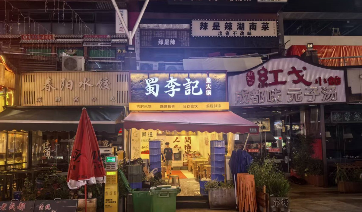 美御品牌策劃公司魚火鍋品牌全案策劃服務詳解