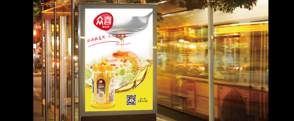 眾喜食用油品牌全案策劃 _眾喜組合油設(shè)計(jì) - 上海美御