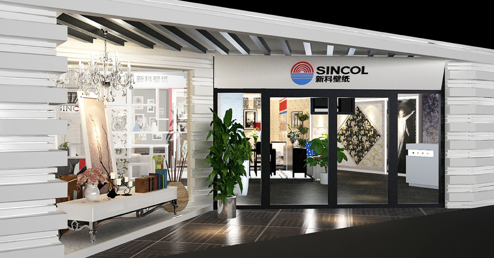 新科壁紙專賣店設計