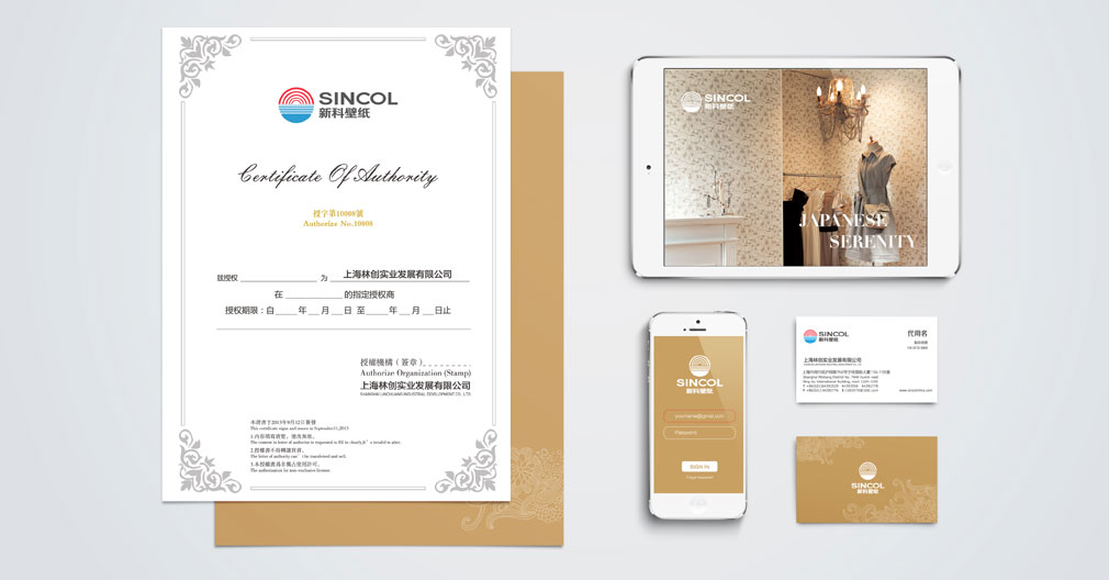 新科壁紙專賣店設計