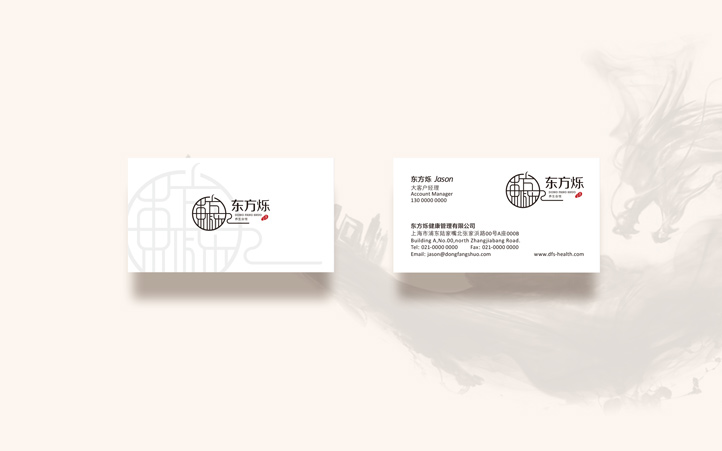 東方朔養(yǎng)生館品牌logo設(shè)計(jì)