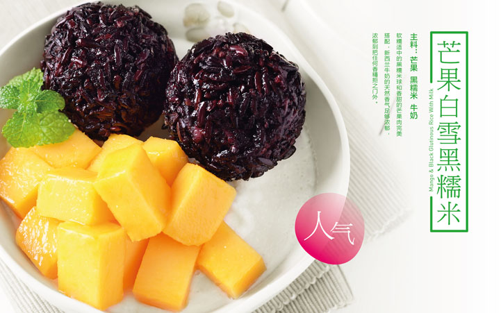 甜品品牌策劃設計