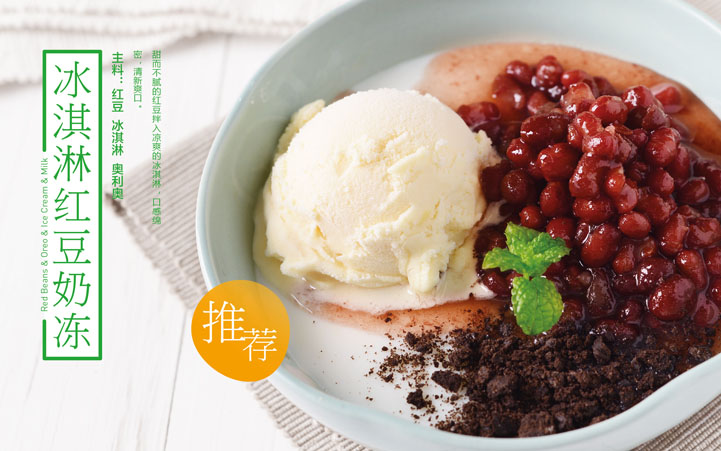 甜品品牌策劃設計