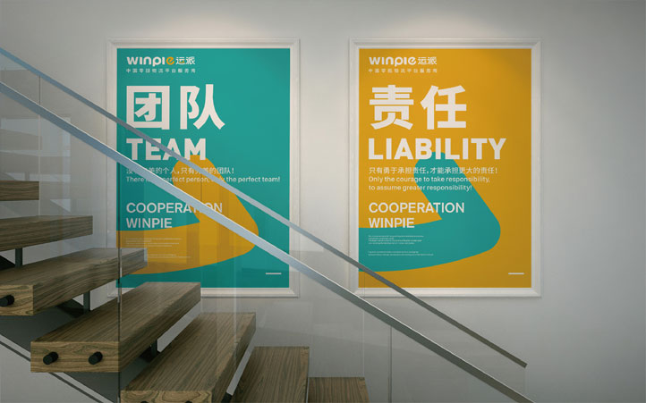 運(yùn)派供應(yīng)鏈全案策劃