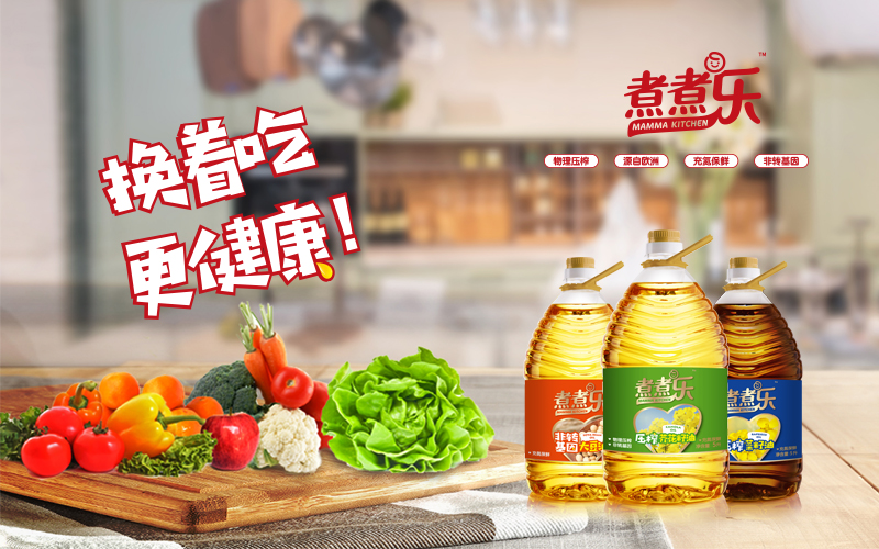 食用油包裝策劃