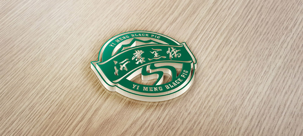 金鑼沂蒙黑豬品牌設(shè)計