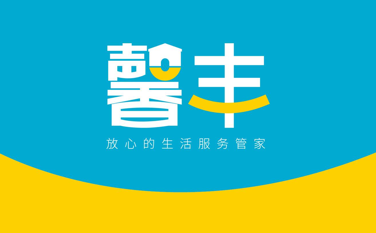 社區家政服務品牌策劃設計