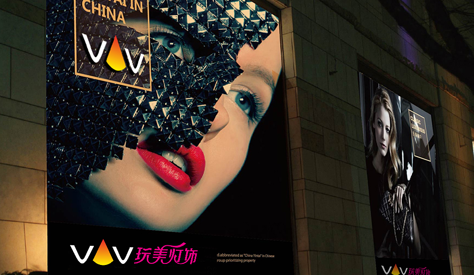 玩美燈飾品牌營銷策劃與設計