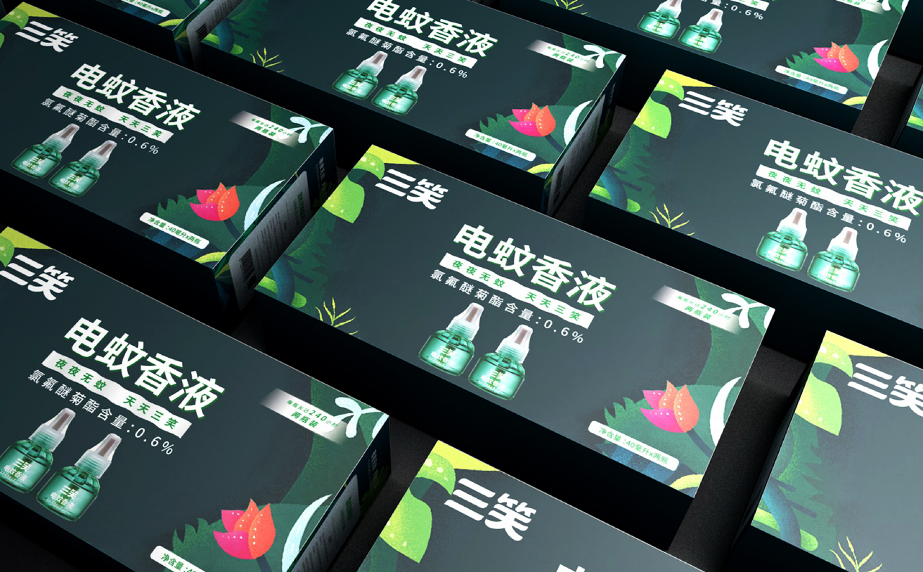 三笑驅蚊品牌策劃設計