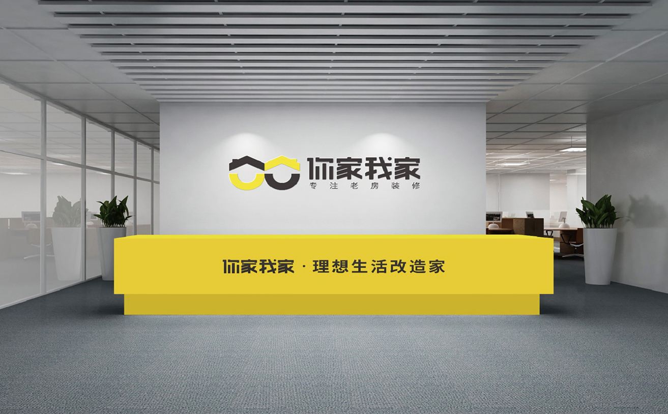 家裝品牌策劃，家裝品牌設計