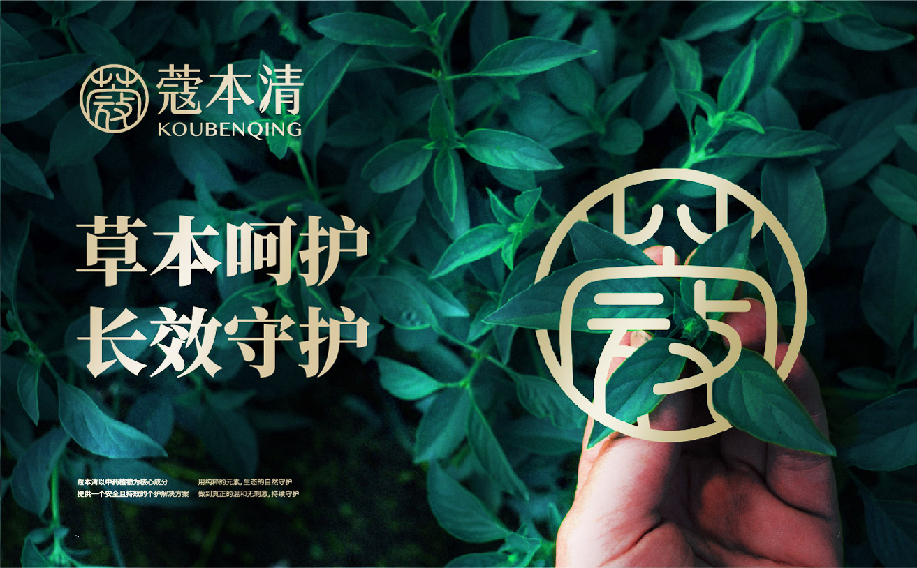 化妝品全案策劃設(shè)計(jì)