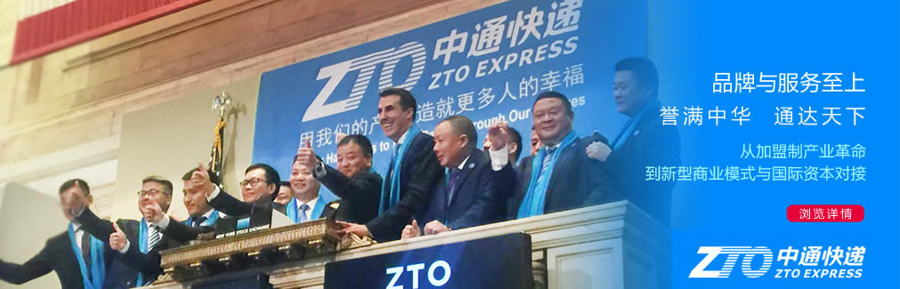 中通快遞品牌全案服務