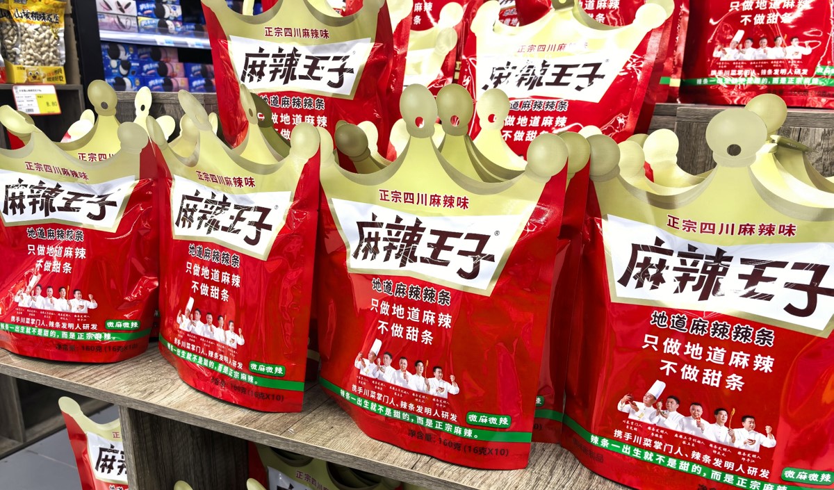 辣條企業自有品牌全案策劃方案