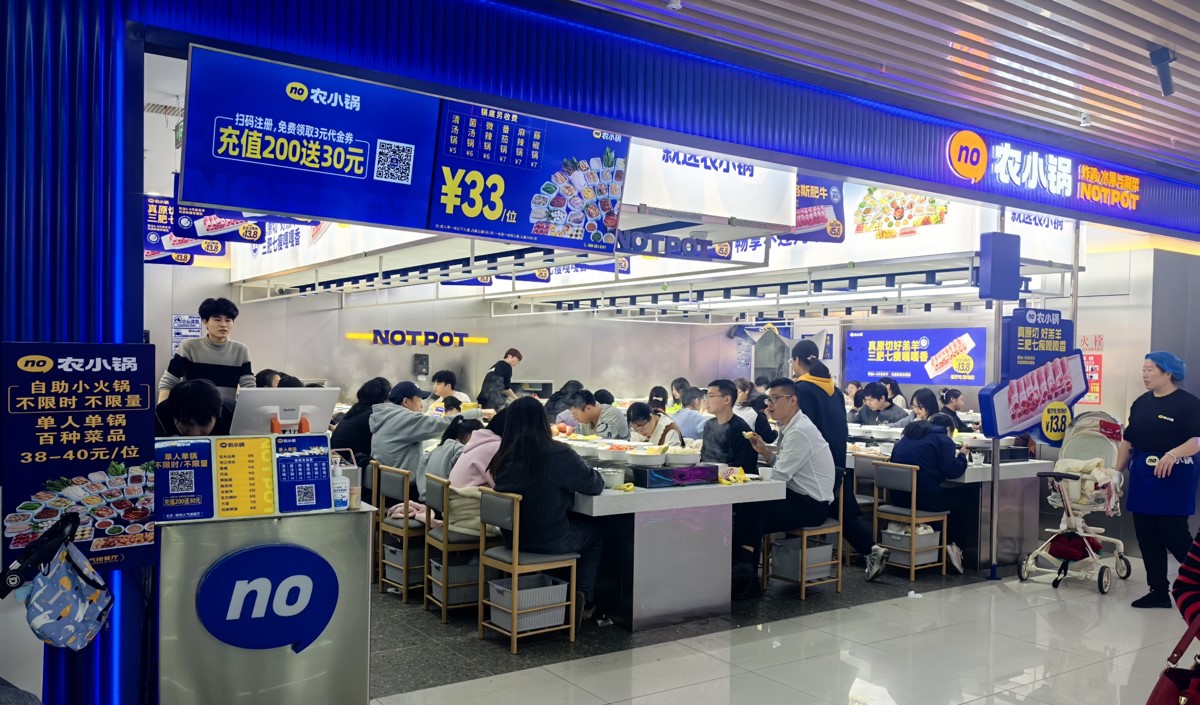 旋轉(zhuǎn)自助小火鍋店品牌全案執(zhí)行方案