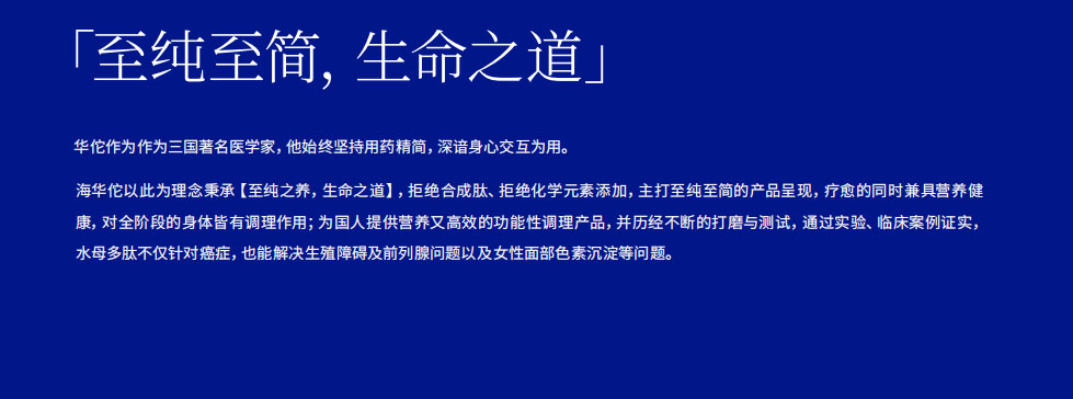 特醫(yī)食品營(yíng)養(yǎng)品品牌全案策劃